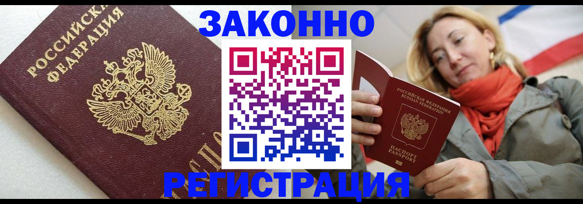 временная регистрация госуслуги в Зернограде
