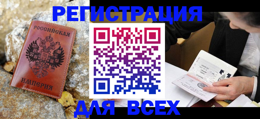 временная регистрация для школы в Зернограде