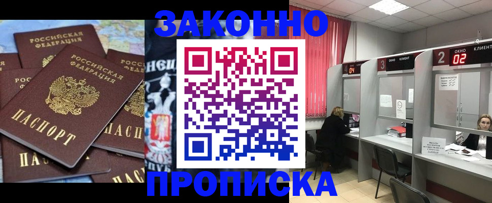прописка поиск в Зернограде