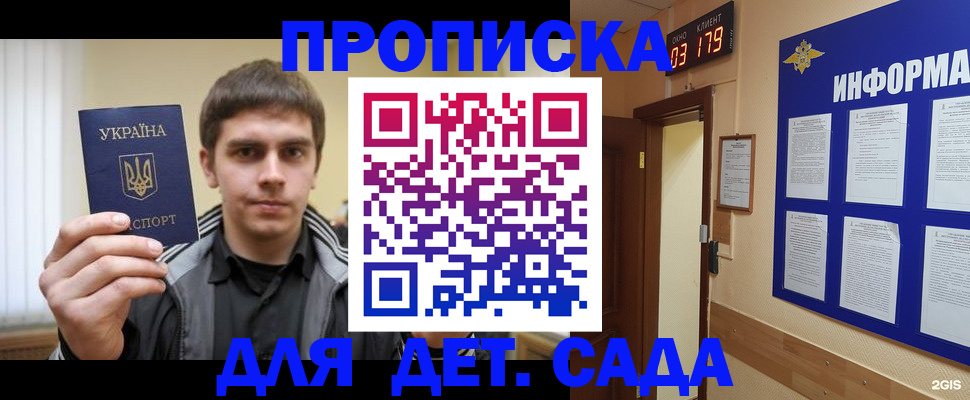 прописка паспорт в Зернограде
