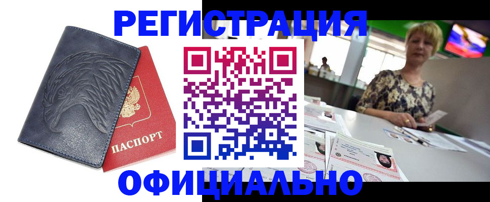 временная регистрация в квартире в Зернограде